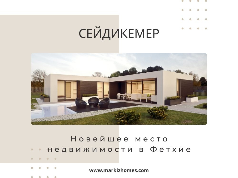 Сейдикемер, новейшее место недвижимости в Фетхие!
