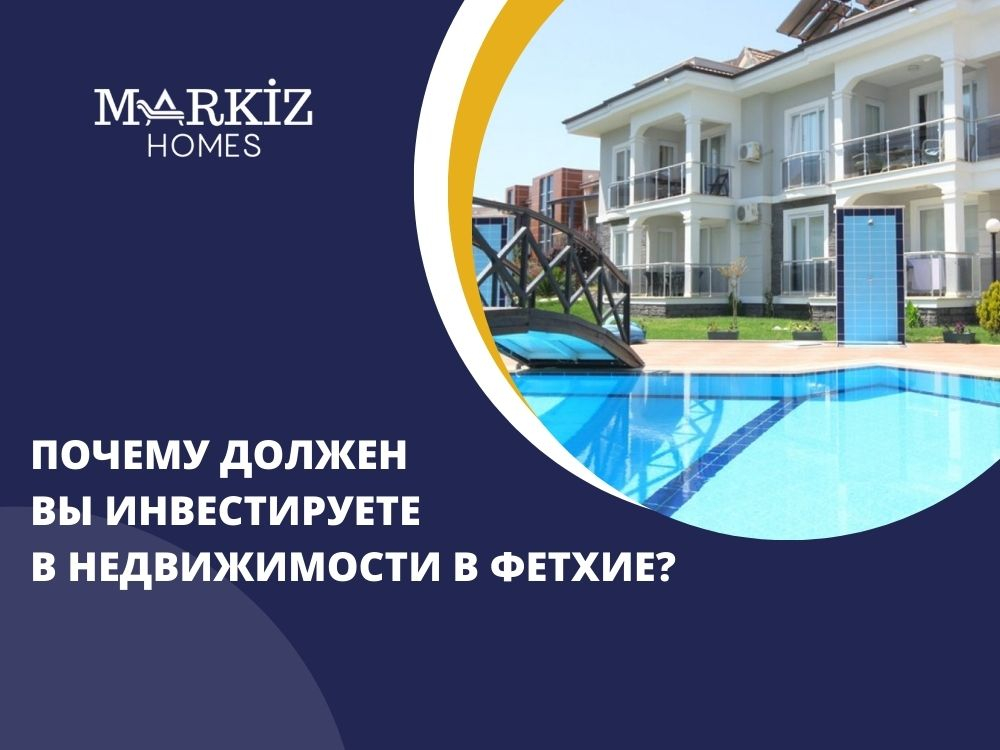  Причины инвестировать в недвижимость в Фетхие: Путеводитель по недвижимости Фетхие