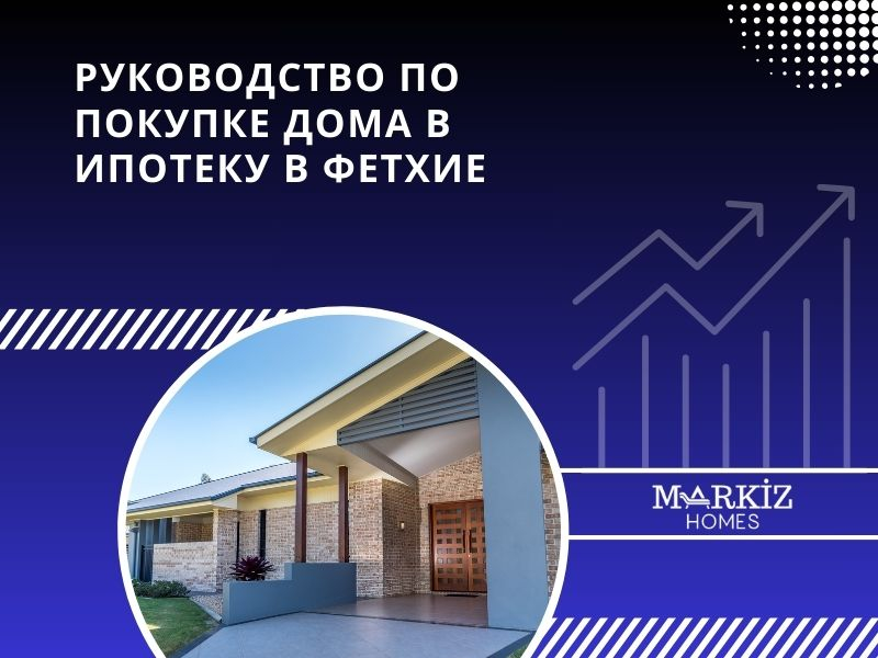 ВНЖ, заявление на ВНЖ, жилищный кредит, покупка и продажа недвижимости, покупка виллы в Фетхие, недвижимость, земля, Олюдениз, гражданство, ипотека