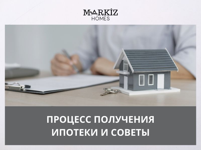  Жилищный кредит, покупка, продажа недвижимости, покупка виллы в Фетхие, недвижимость, земля, Олюдениз